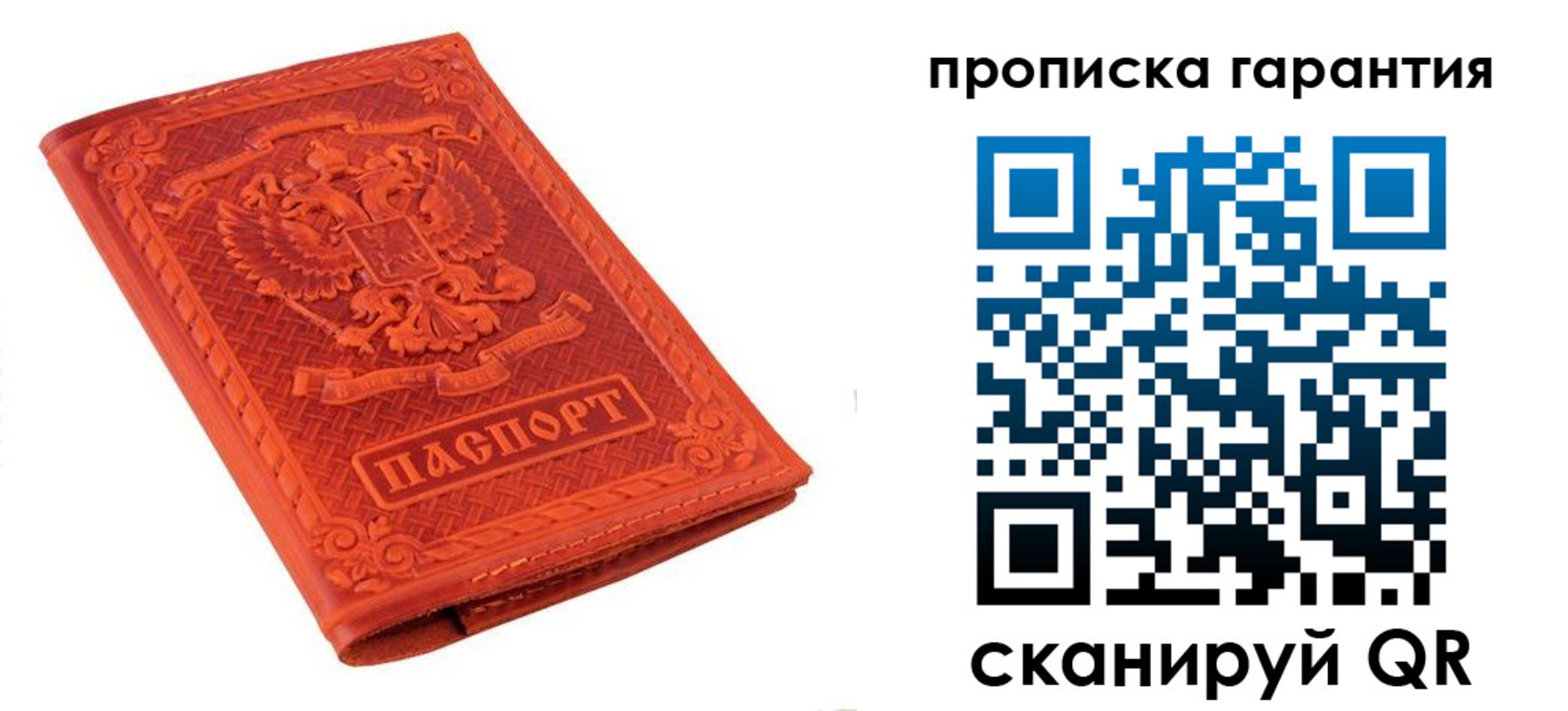 прописка для работы в Тюмени