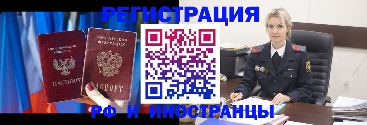 временная регистрация в квартире в Тюмени