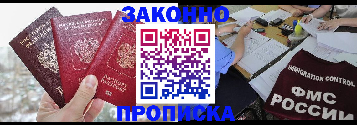 временная регистрация поиск в Тюмени