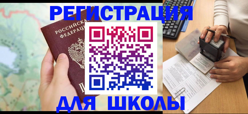 временная регистрация для всех в Тюмени