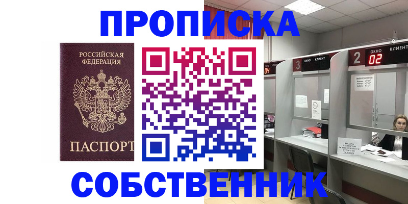 прописка для военкомата в Тюмени