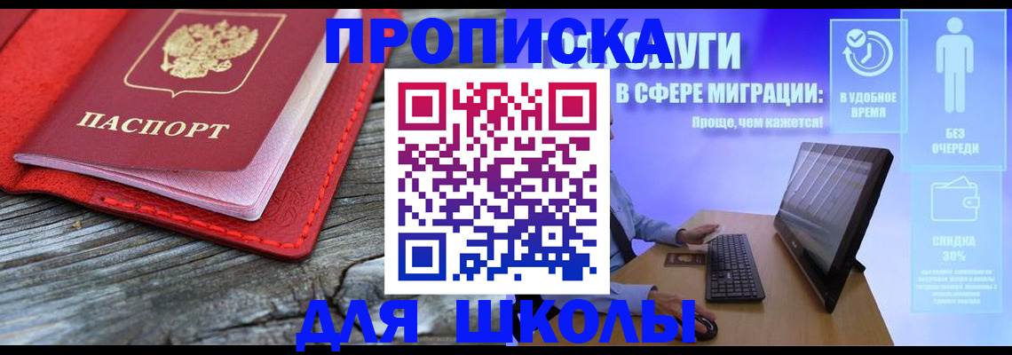 прописка законно в Тюмени